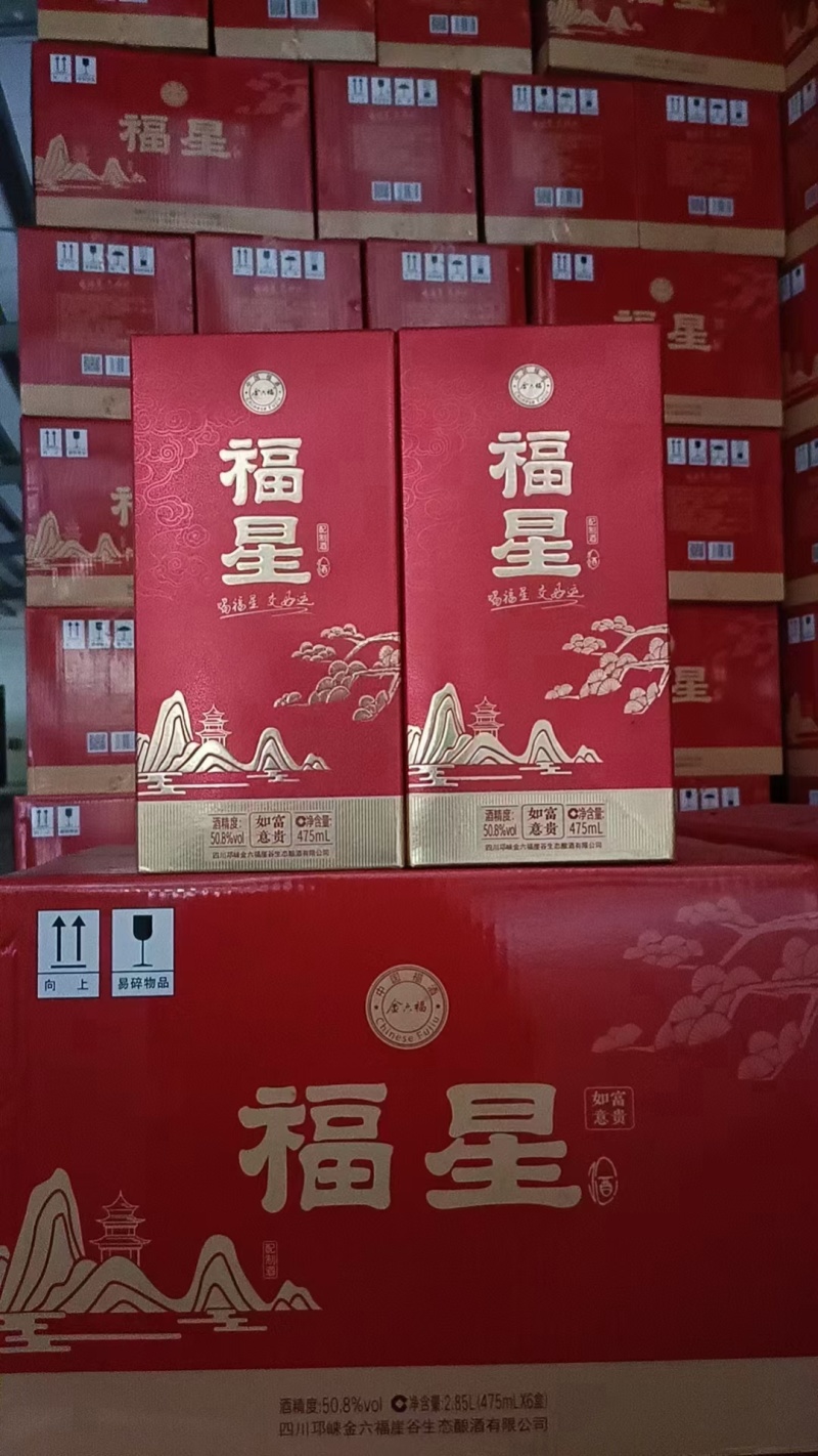 四川金六福股份有限公司出品福星