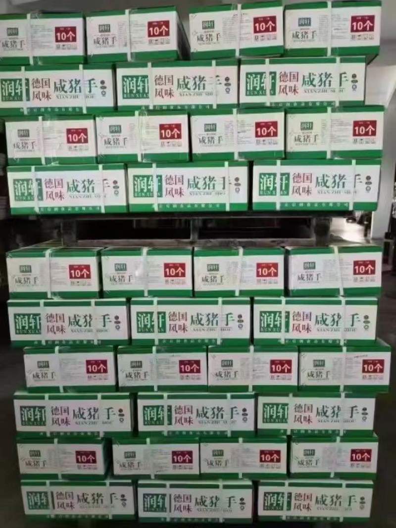 德国风味咸猪手，腌制大肘子，全国发货，欢迎电话咨询发货