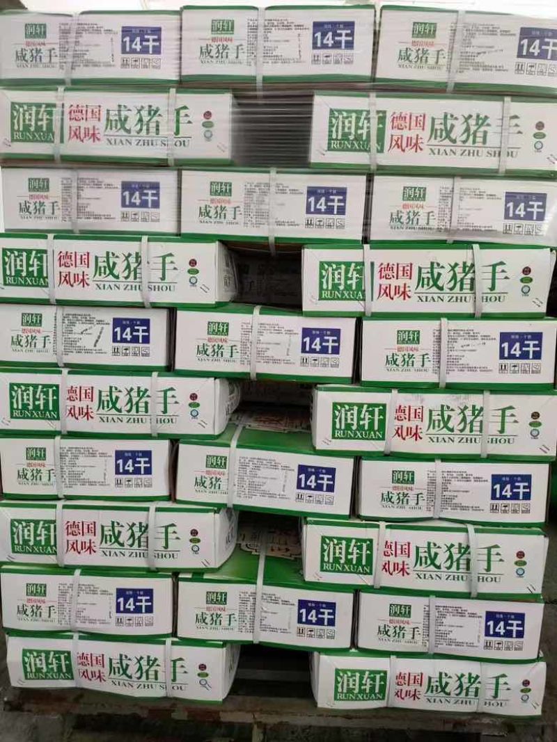 德国风味咸猪手，腌制大肘子，全国发货，欢迎电话咨询发货