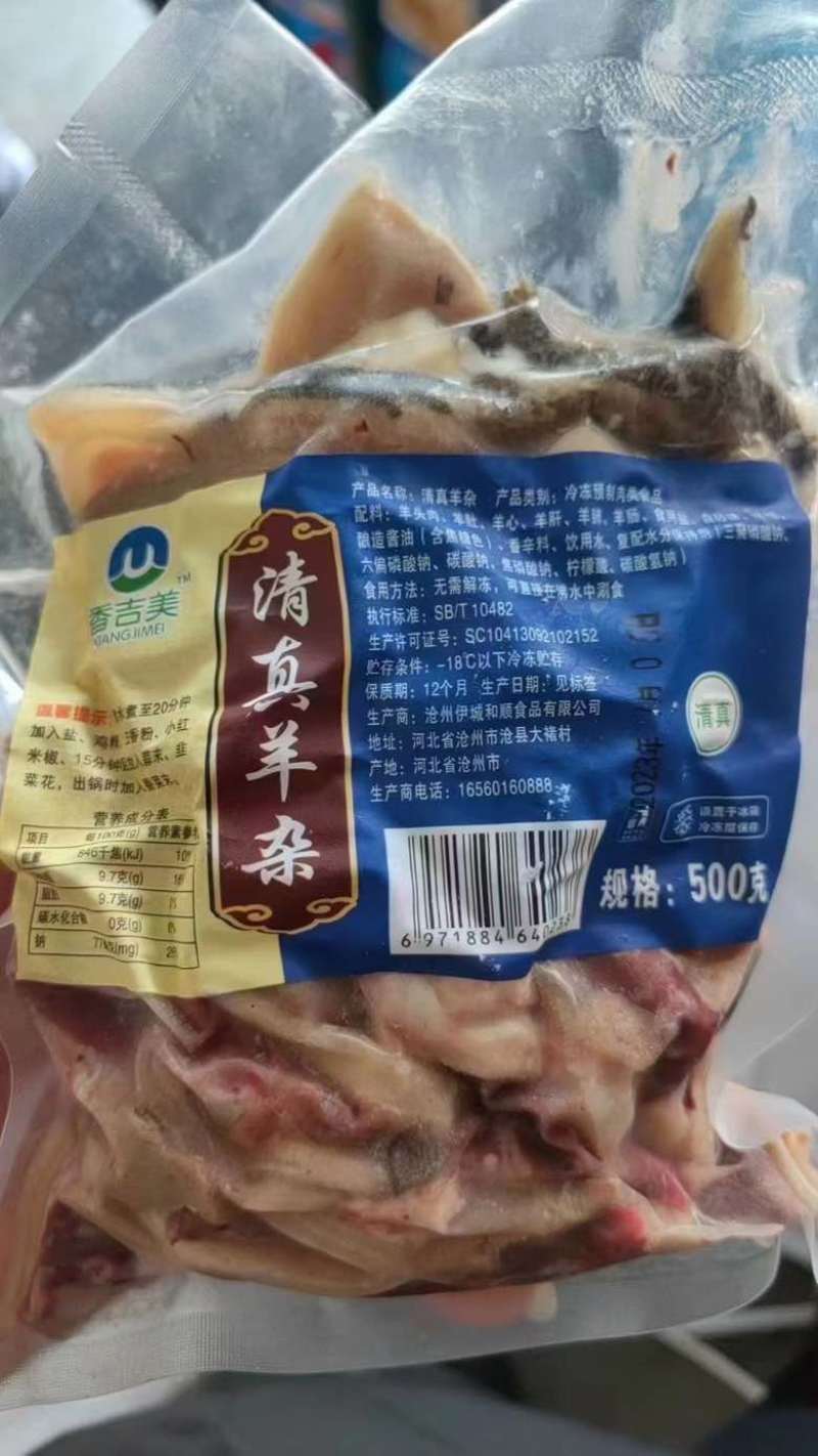 熟羊杂常年批发供应全国发货，酒店饭店快餐冻品食材