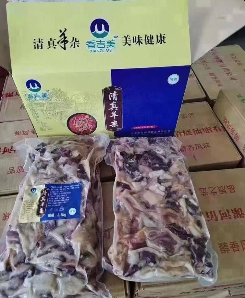 熟羊杂常年批发供应全国发货，酒店饭店快餐冻品食材