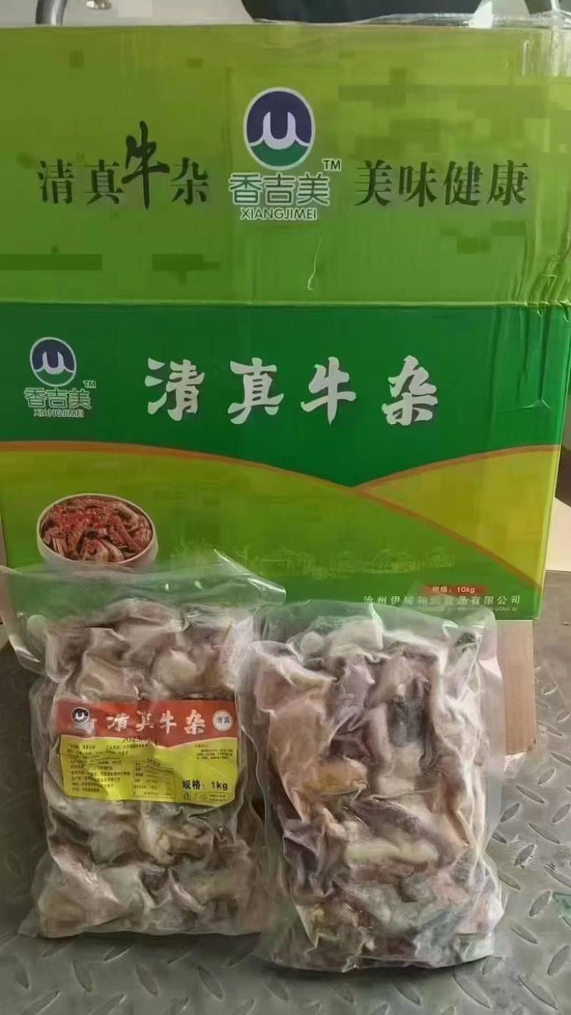 熟羊杂常年批发供应全国发货，酒店饭店快餐冻品食材