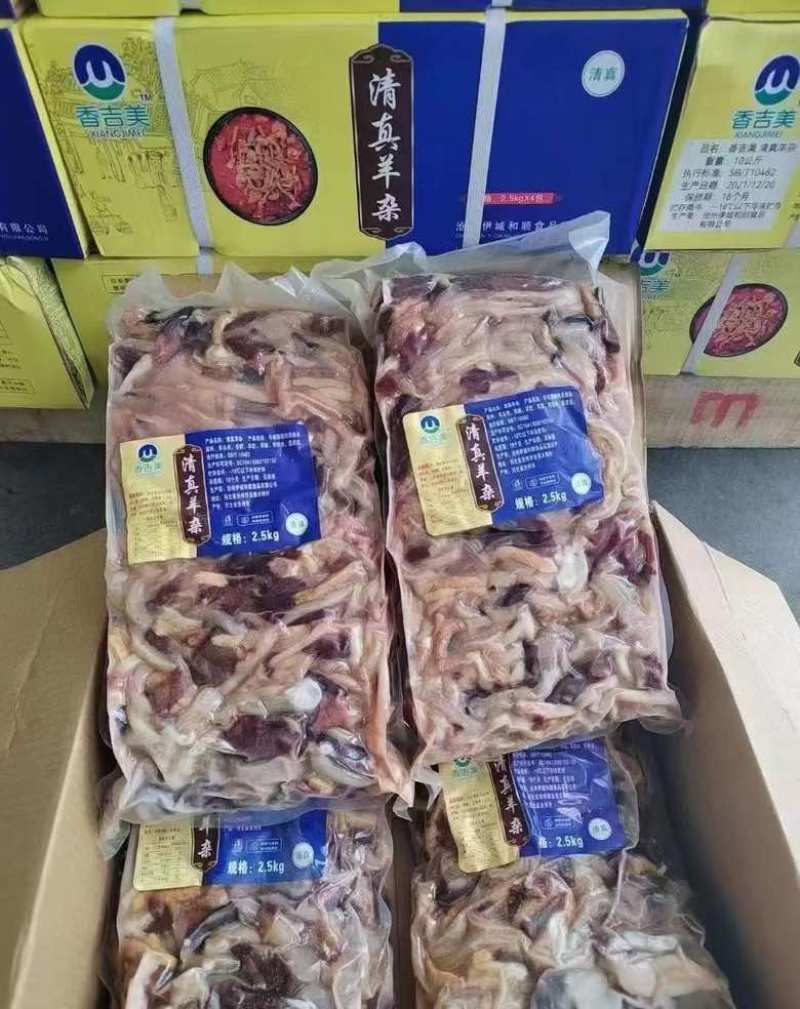 熟羊杂常年批发供应全国发货，酒店饭店快餐冻品食材