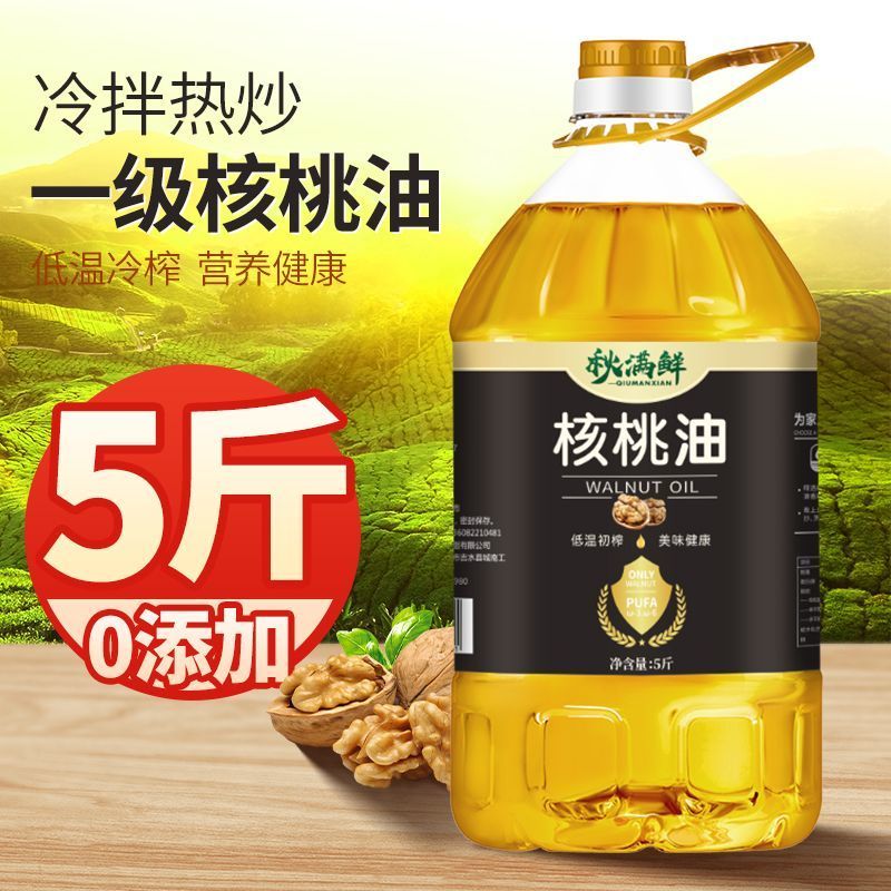 高原土特产之河谷核桃油