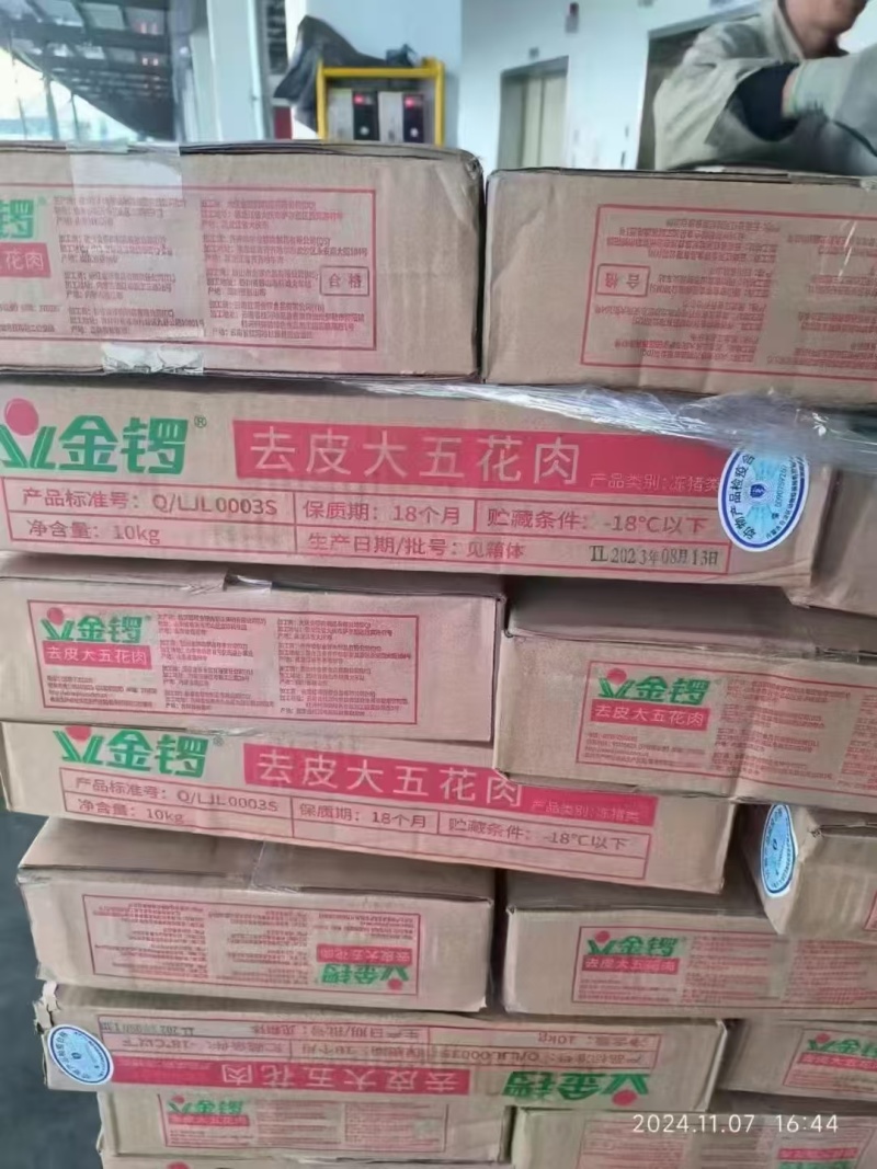 去皮五花肉