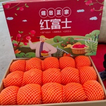 烟台红富士苹果，维纳斯苹果