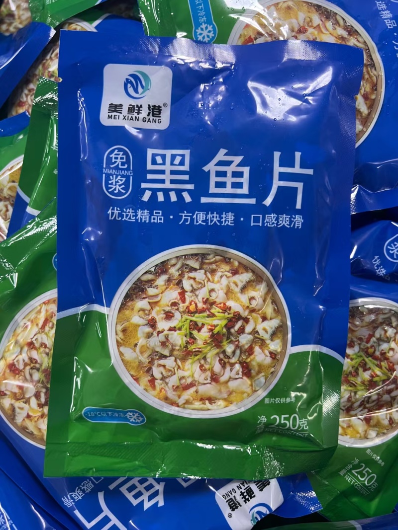 美鲜港免浆黑鱼片（餐饮店爆品食材）每片都是精选优质鱼肉