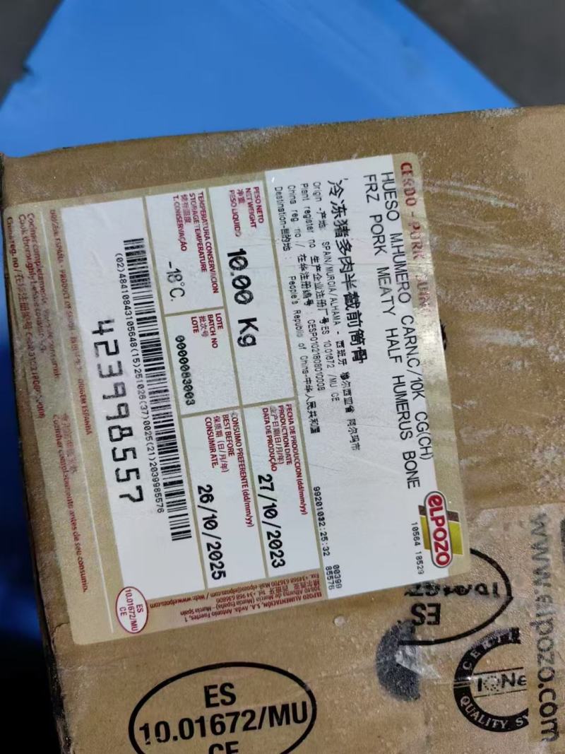 1672前腿骨