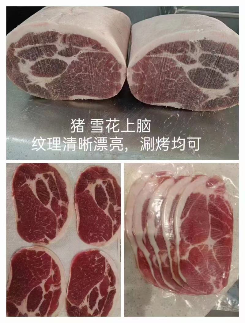 猪雪花上脑