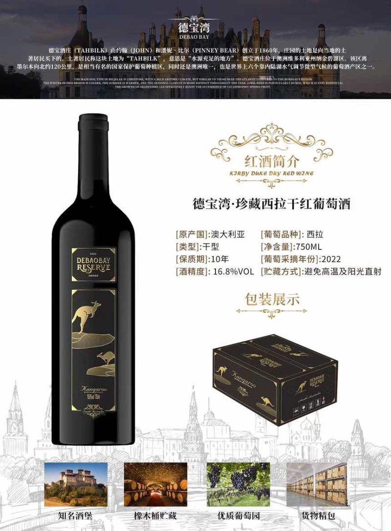 波尔多瓶袋鼠厂家直发