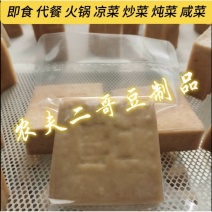 《晒干塑封》东北豆腐干咸豆干卤水点制自然晾晒纯手工
