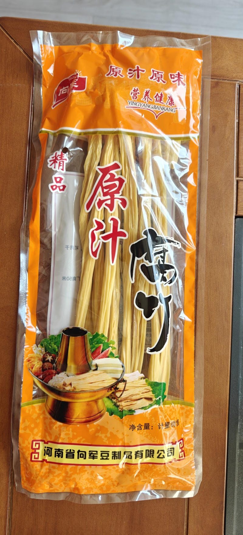 腐竹