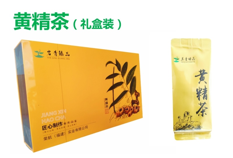 黄精茶盒/250克