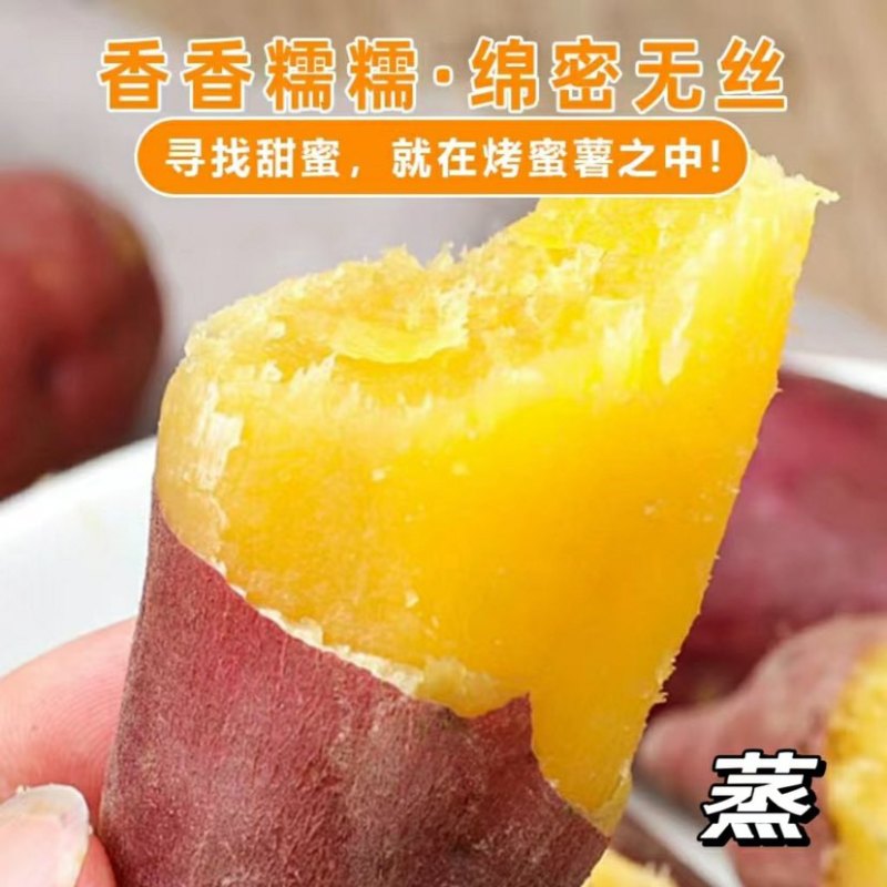 榴莲蜜薯一件代发，散货批发，网袋装，口感好价格低保质保量