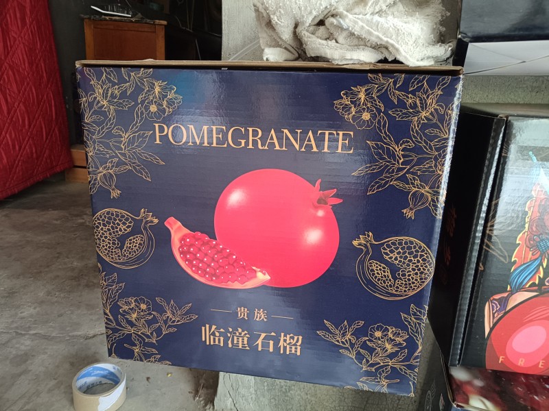 临潼硬籽石榴