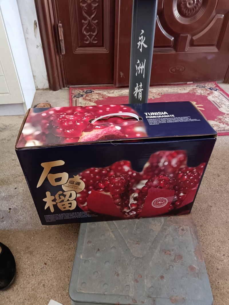 临潼硬籽石榴
