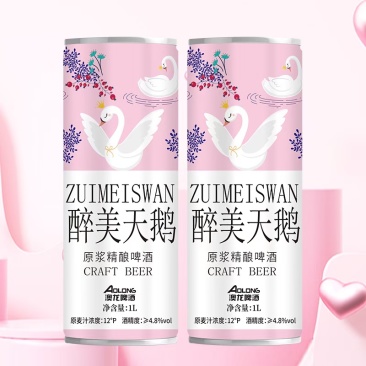 天鹅啤酒