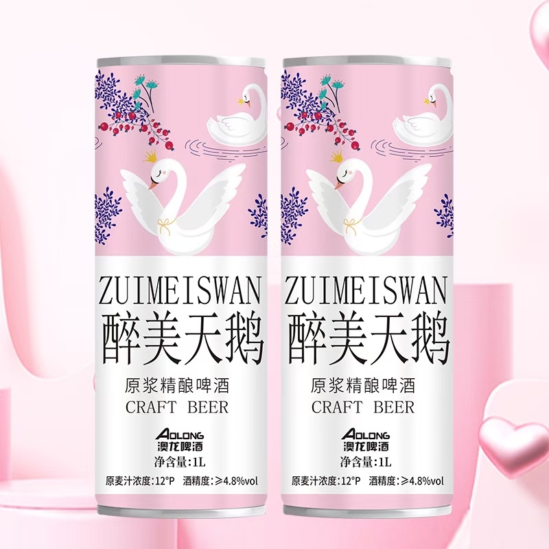 天鹅啤酒