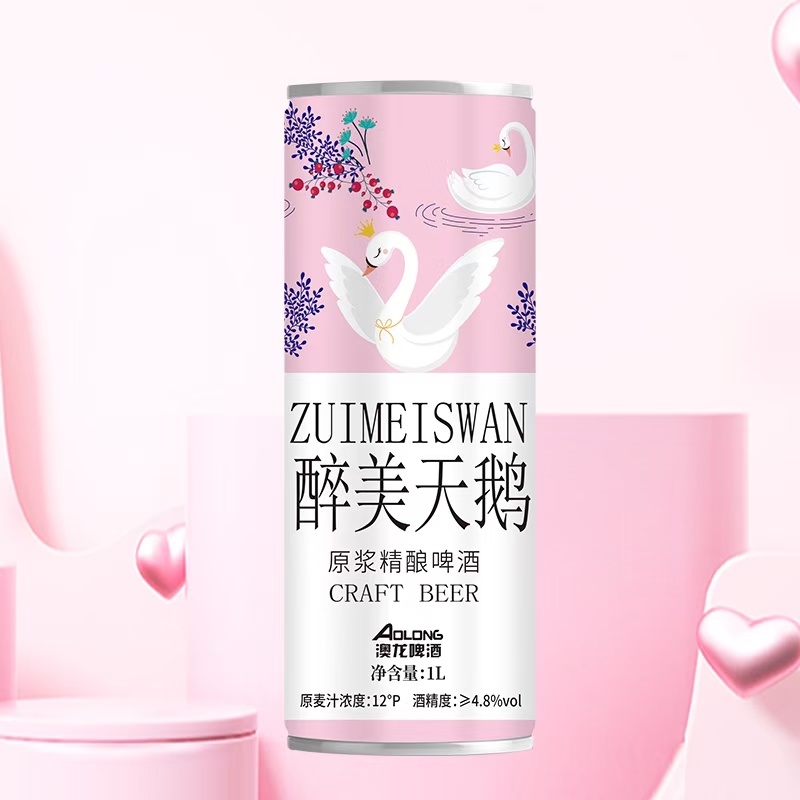 天鹅啤酒