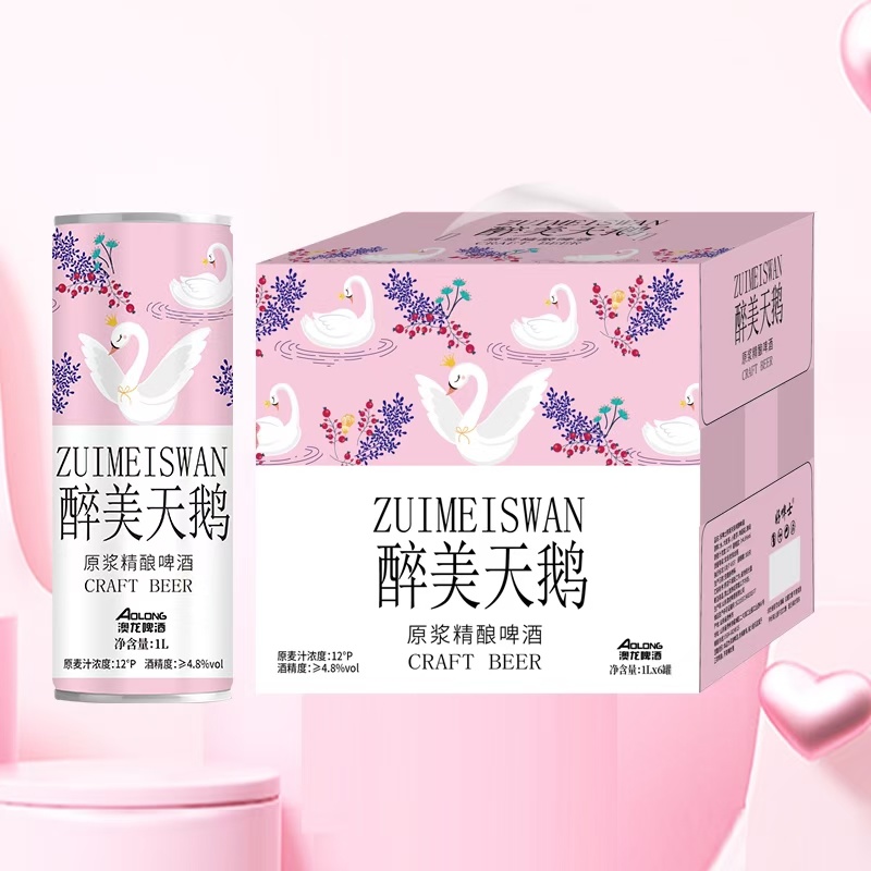 天鹅啤酒
