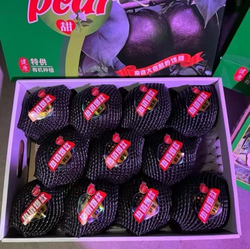 西藏黑梨高原藏乌梨大量现货