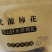 浙江开化柿花