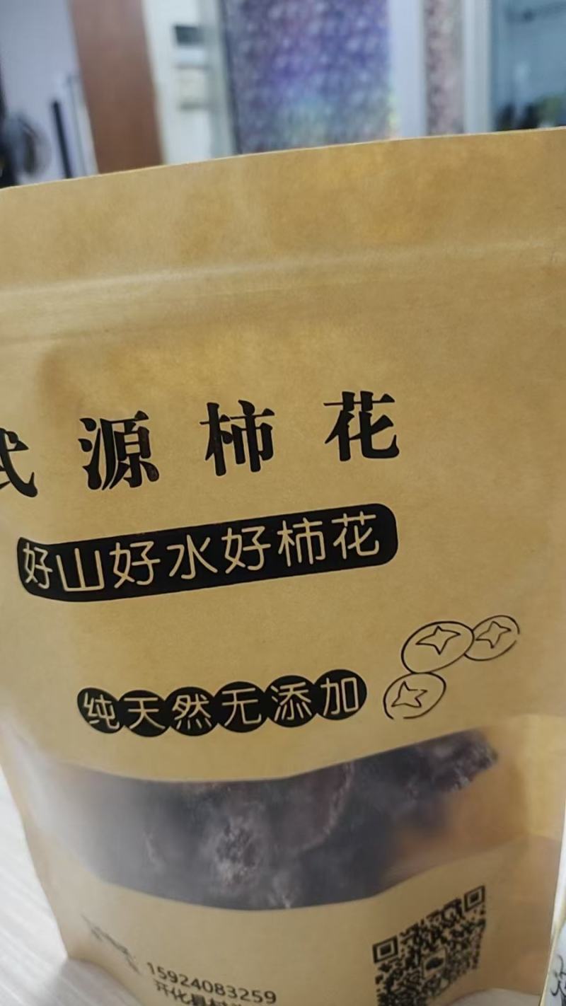 浙江开化柿花