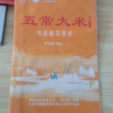 五常大米稻花香2号现磨现发整车批发