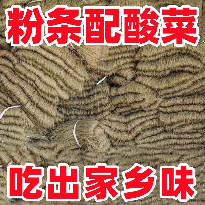 红薯粉