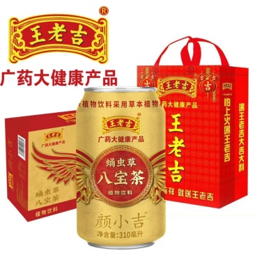 王老吉凉茶