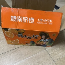 赣南脐橙一件代发彩箱发货
