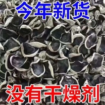 东北木耳。批发，代发，电商平台，抖音快手，拼多多，视频号