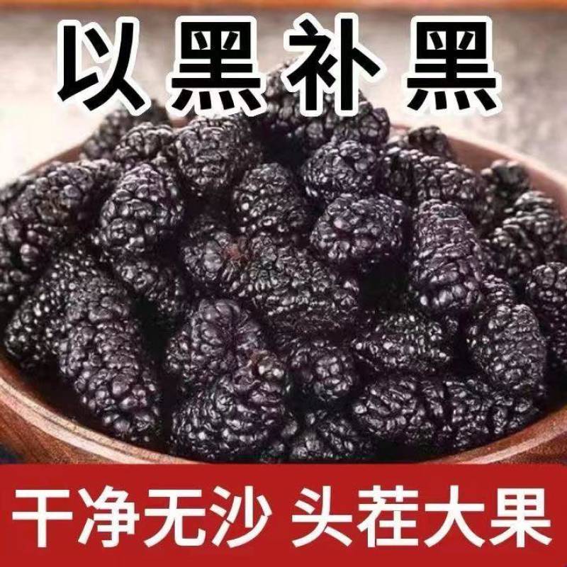 新疆特产桑葚干新货桑葚干批发代发