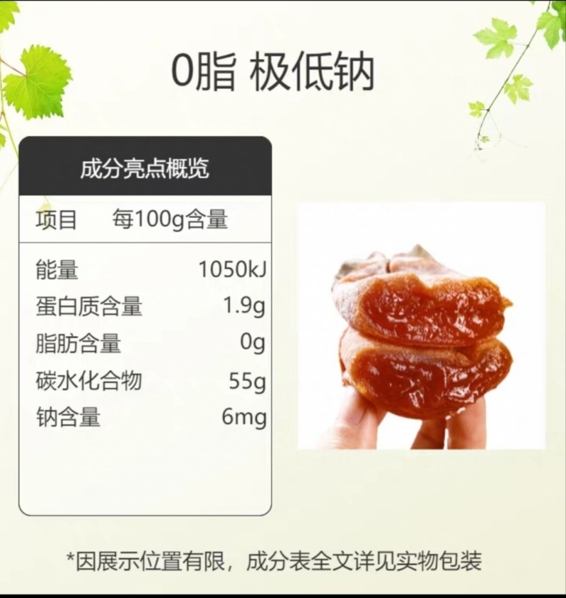 陕西富平柿饼