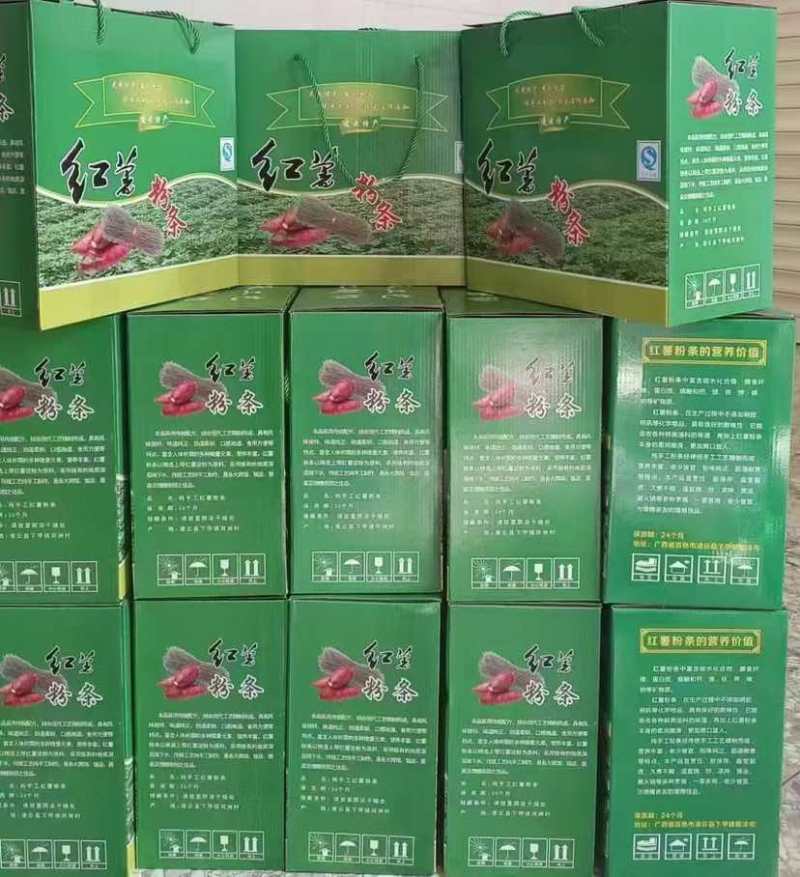 红薯粉