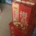王老吉八宝粥（广药集团）