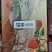 富平柿饼