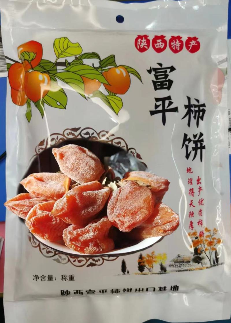 陕西富平柿饼头茬新货1斤装9元有两吨