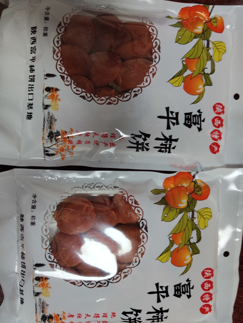 陕西富平柿饼头茬新货1斤装9元有两吨