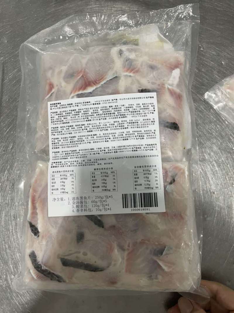 黑鱼片