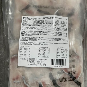 黑鱼片