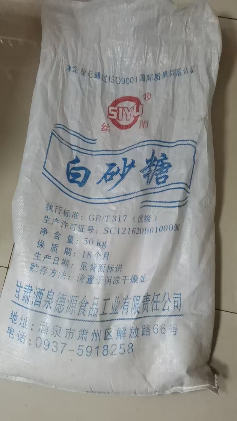 白砂糖直销，量大