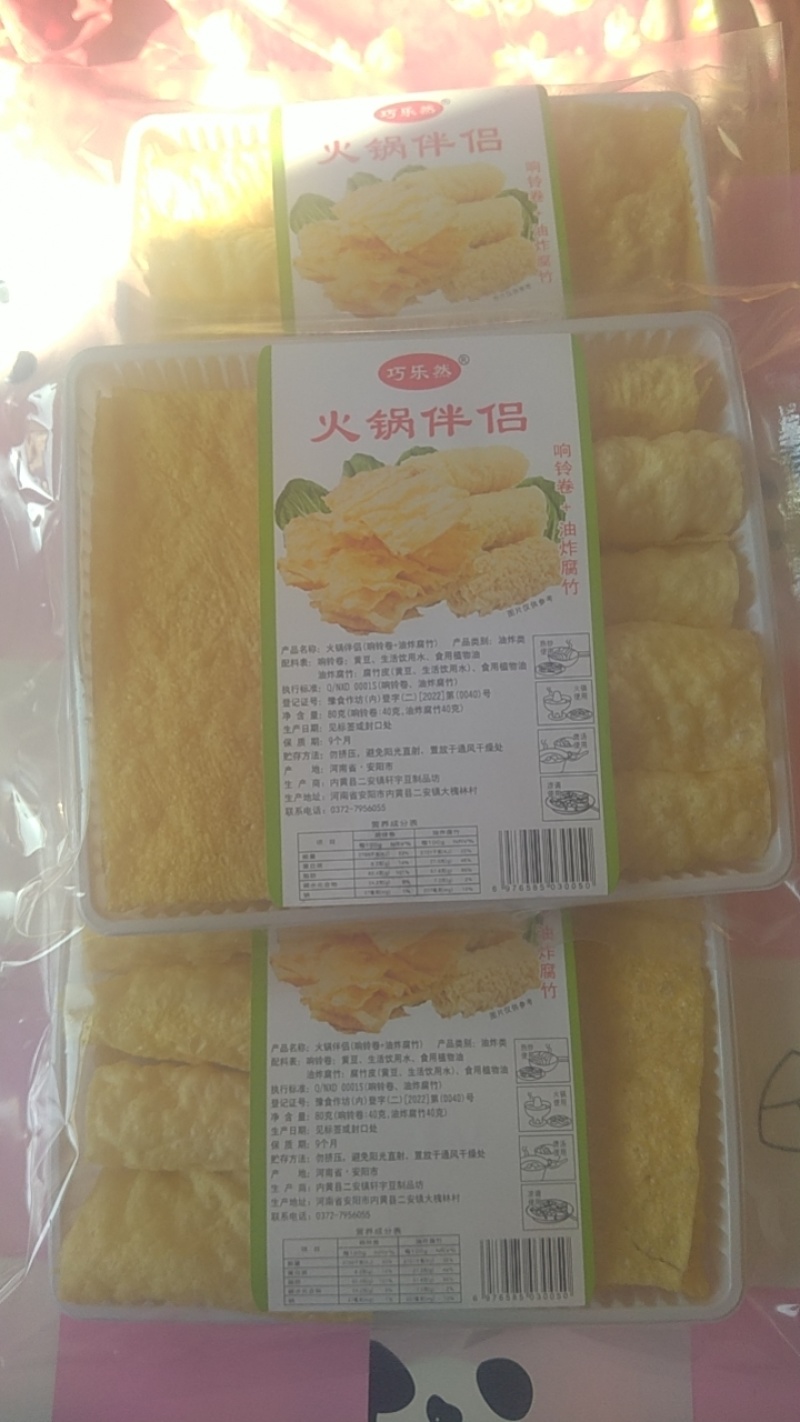 响铃卷，油炸腐竹