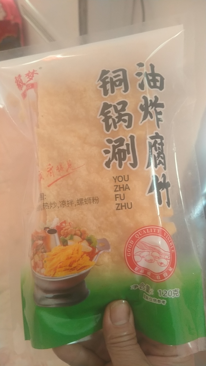响铃卷，油炸腐竹