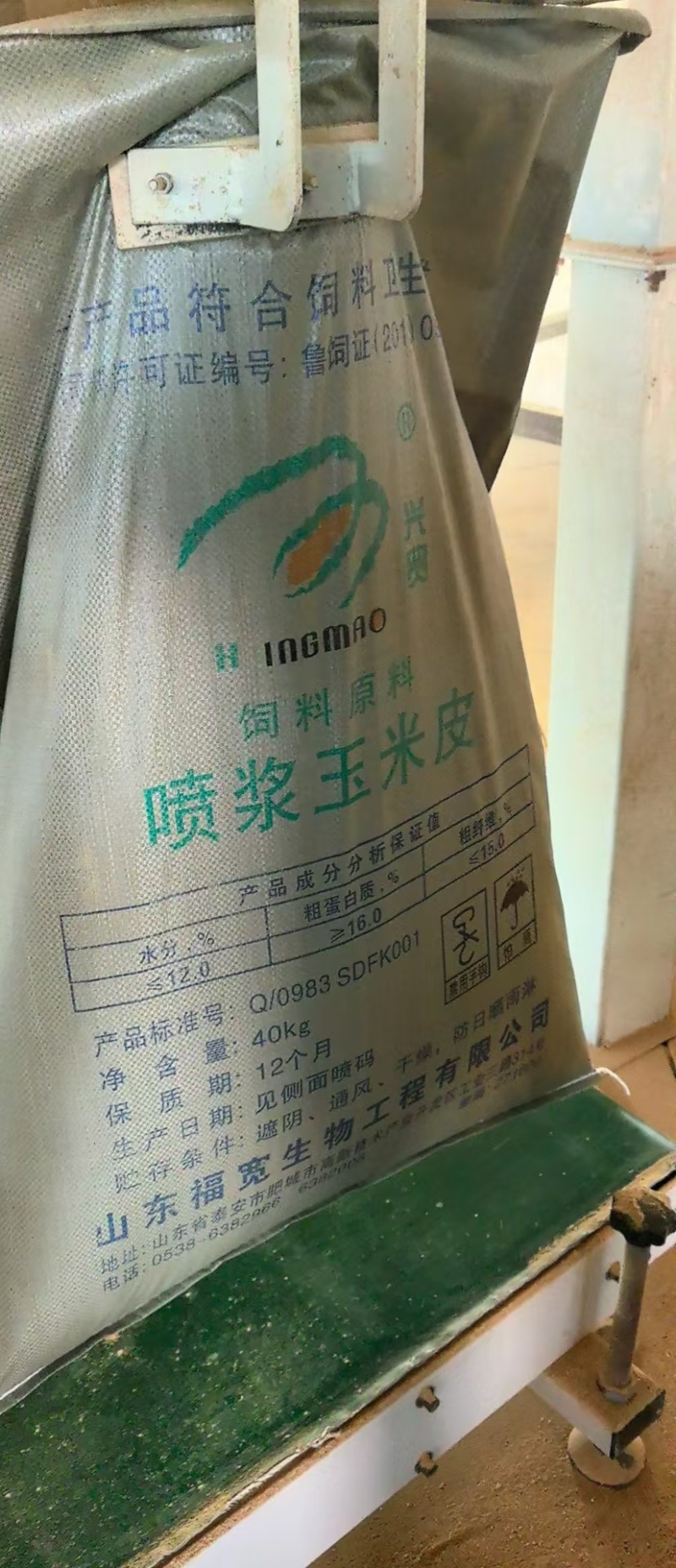 喷浆玉米皮，