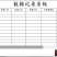云智慧iot蛋鸡肉鸡养殖御剑江山版风机锅炉灯光小窗变频控制系
