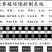 云智慧iot蛋鸡肉鸡养殖御剑江山版风机锅炉灯光小窗变频控制系