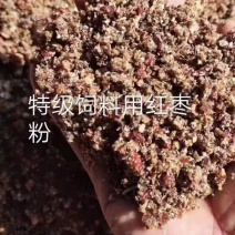 饲料**（红枣粉）含糖量高（56%），气味香甜，适口性高，