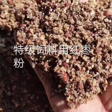 饲料**（红枣粉）含糖量高（56%），气味香甜，适口性高，
