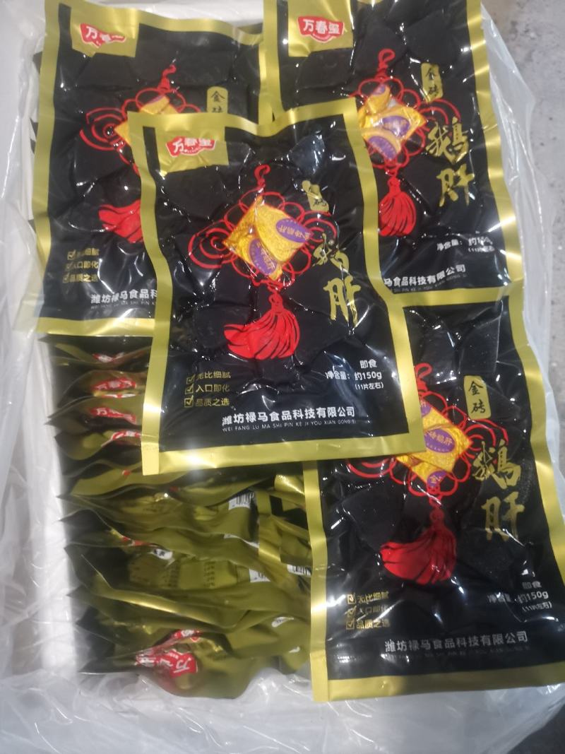 法式鹅肝
